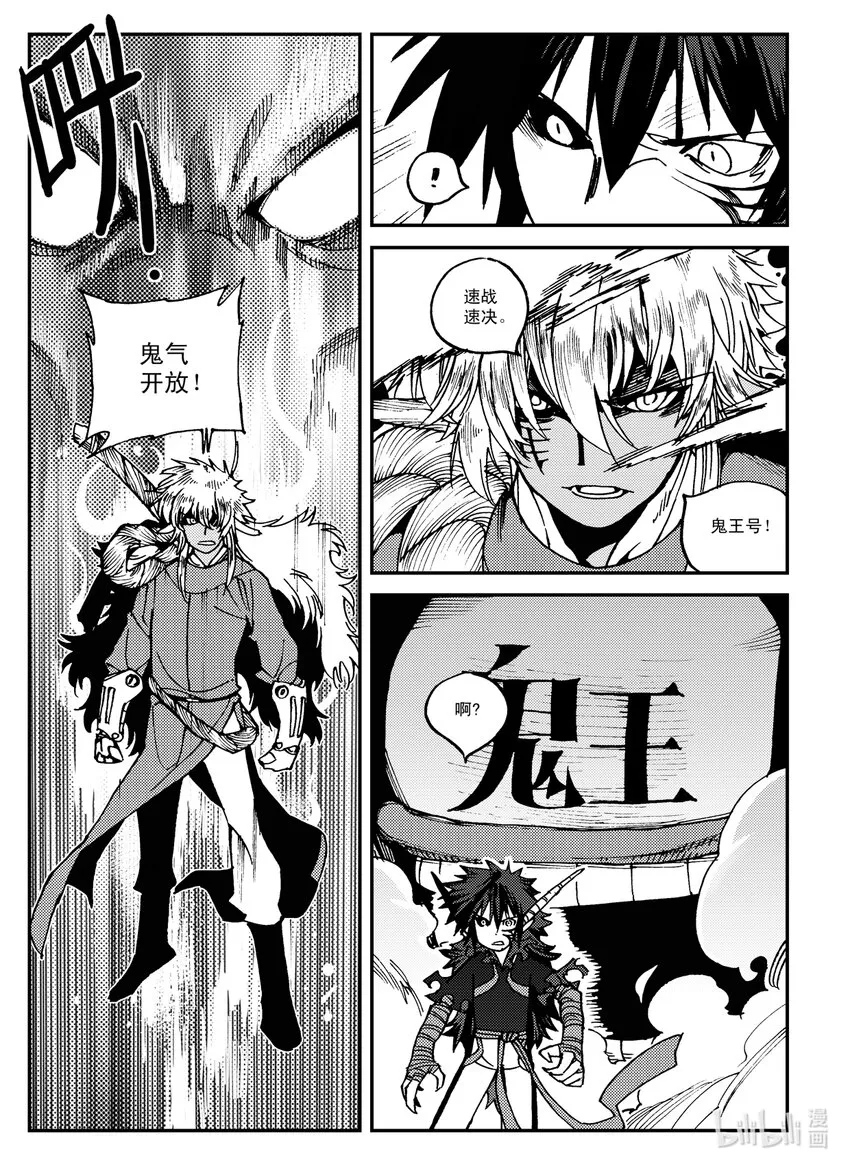 Act.28 大大黑 第3页