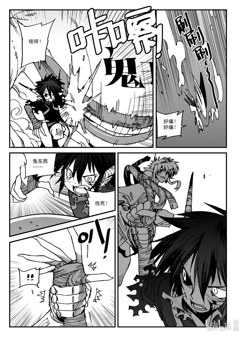 Act.28 大大黑 第4页