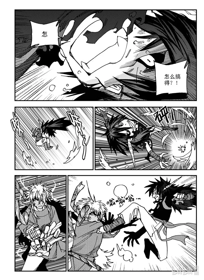 Act.28 大大黑 第6页