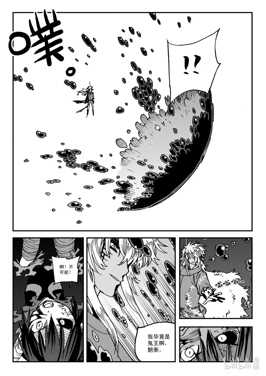 Act.28 大大黑 第9页