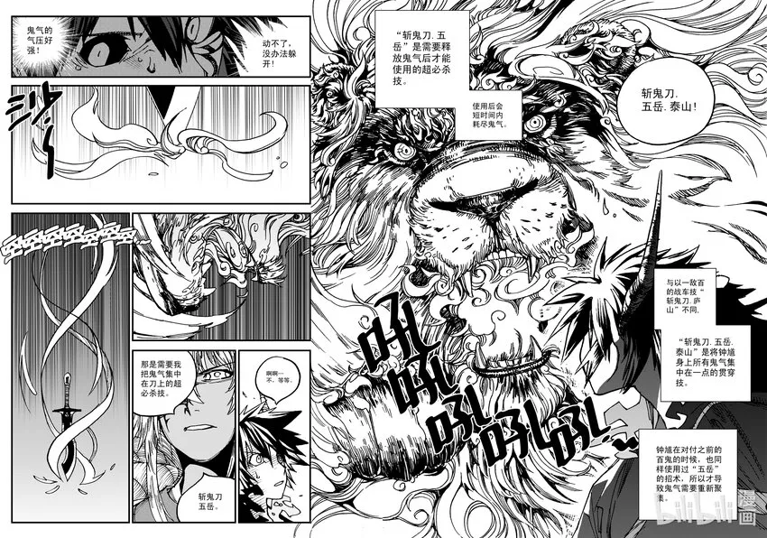 Act.28 大大黑 第13页