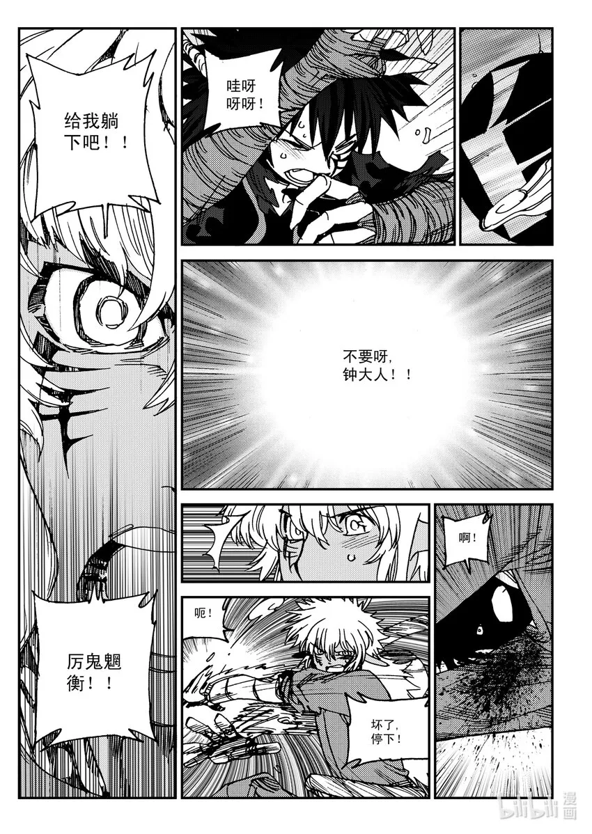 Act.28 大大黑 第14页