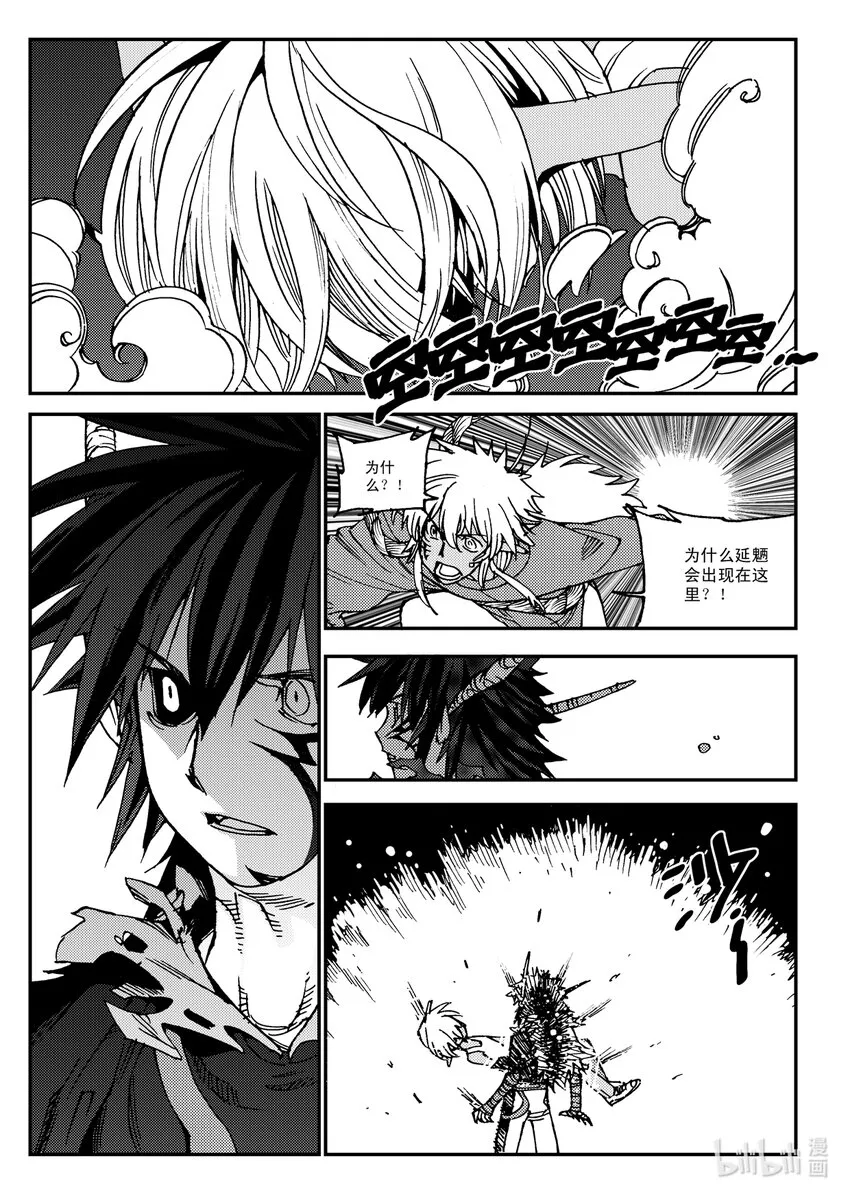 Act.28 大大黑 第17页
