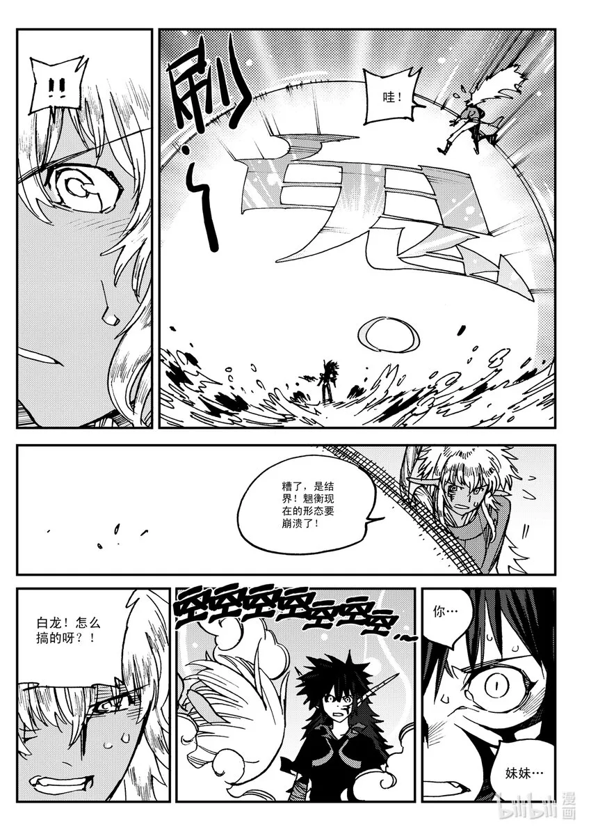 Act.28 大大黑 第18页