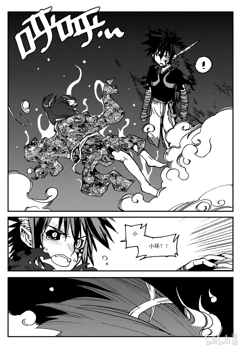 Act.28 大大黑 第19页