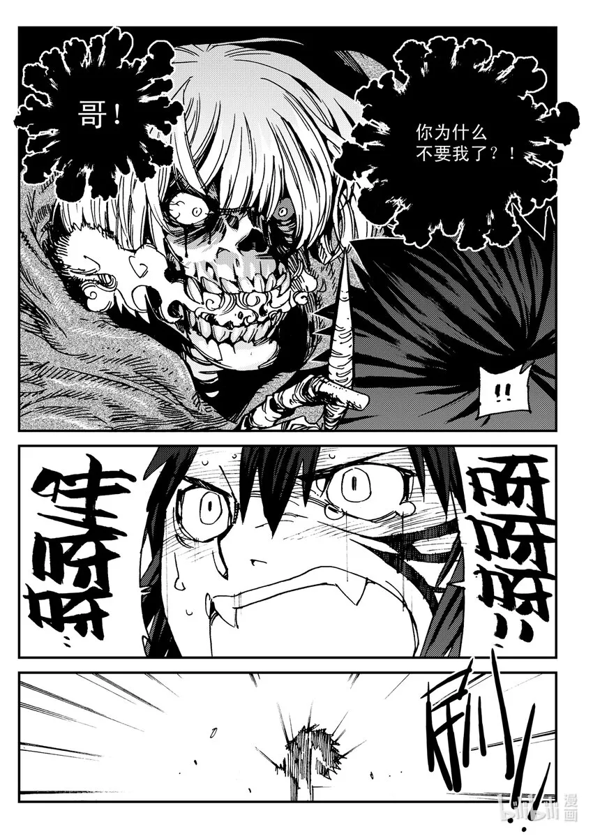 Act.28 大大黑 第21页