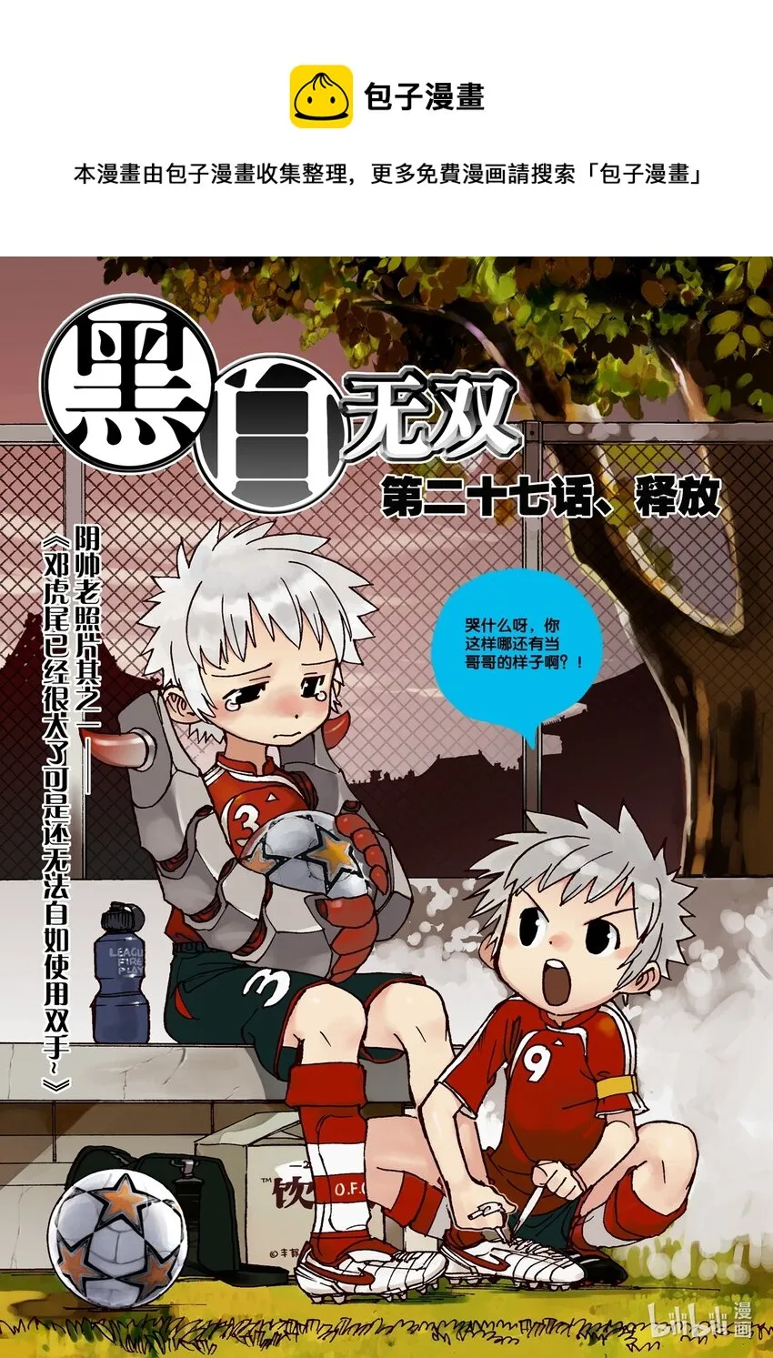 Act.27 释放 第1页