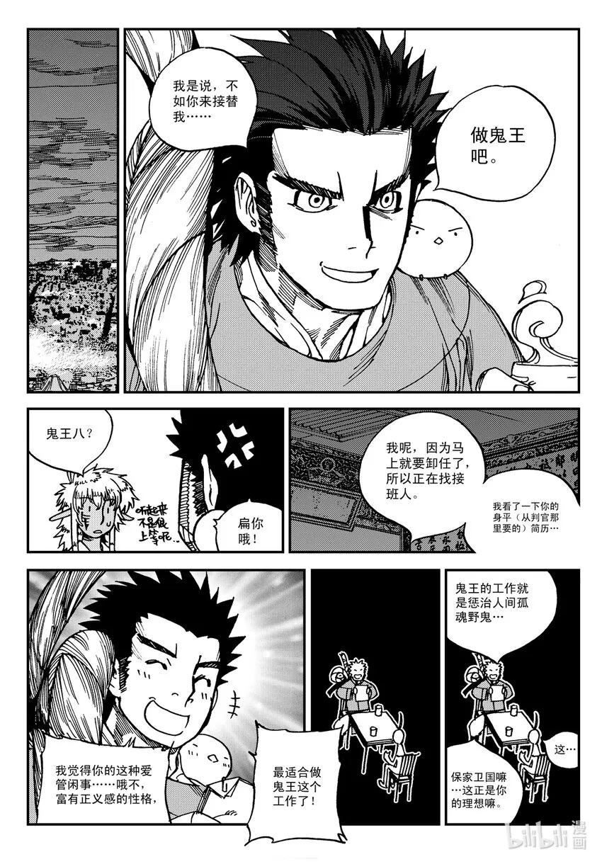 Act.27 释放 第2页