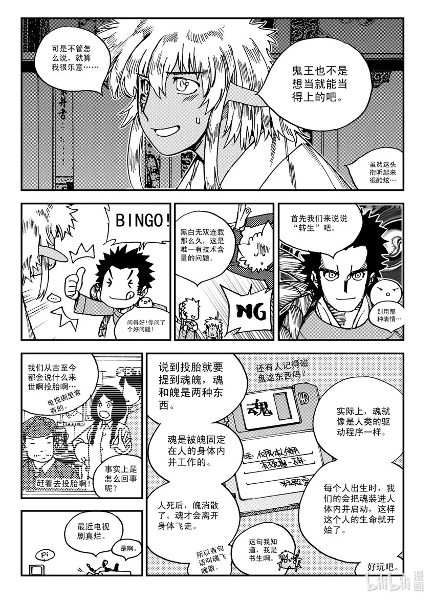 Act.27 释放 第3页