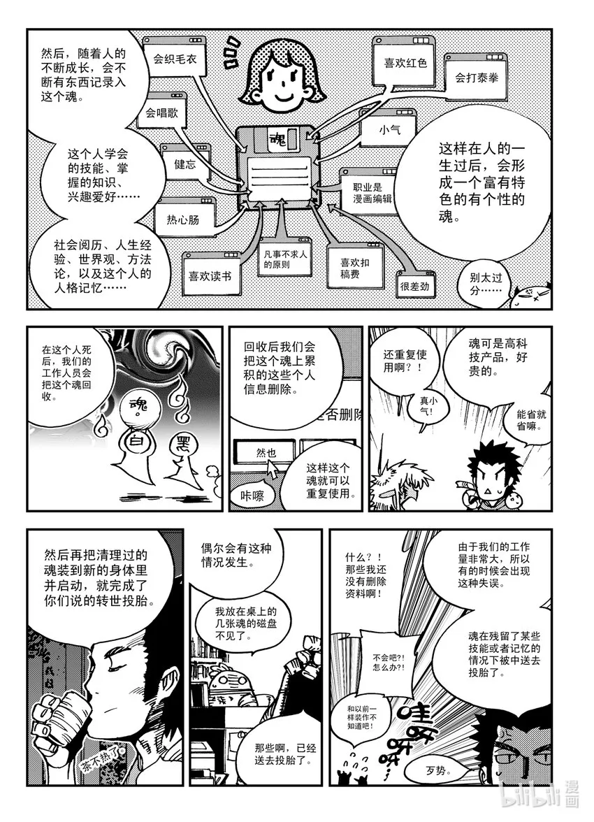Act.27 释放 第4页