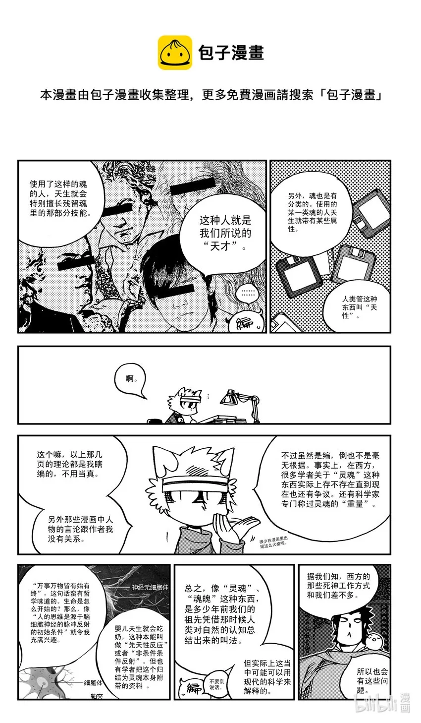 Act.27 释放 第5页