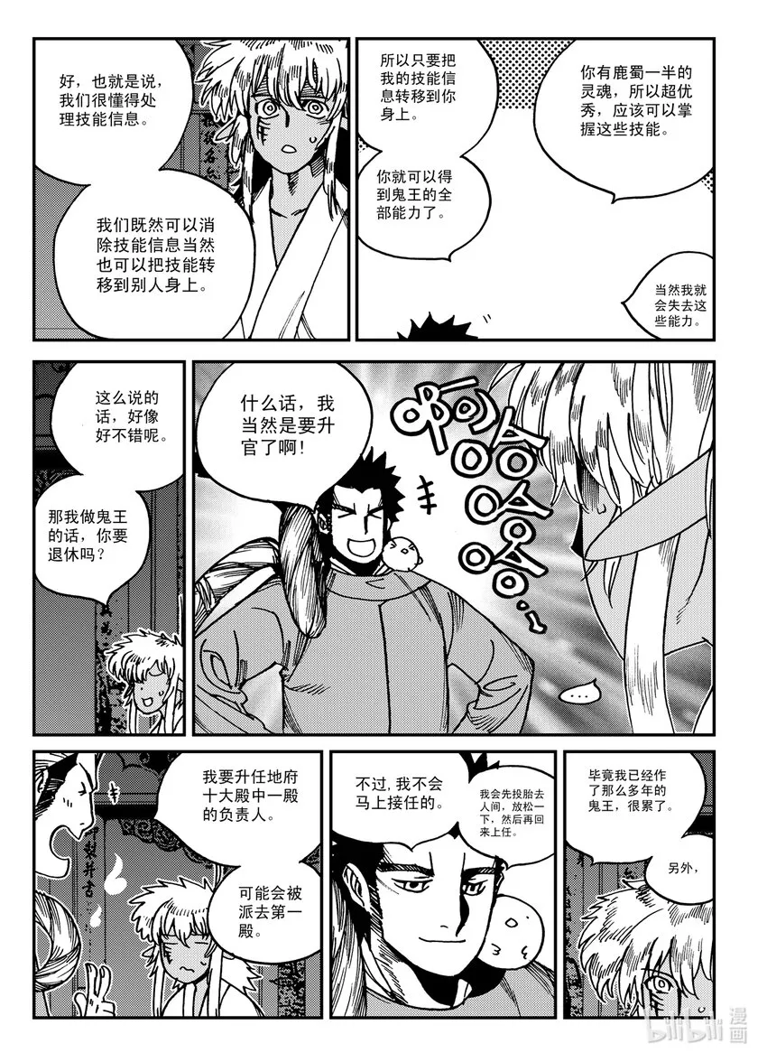 Act.27 释放 第6页