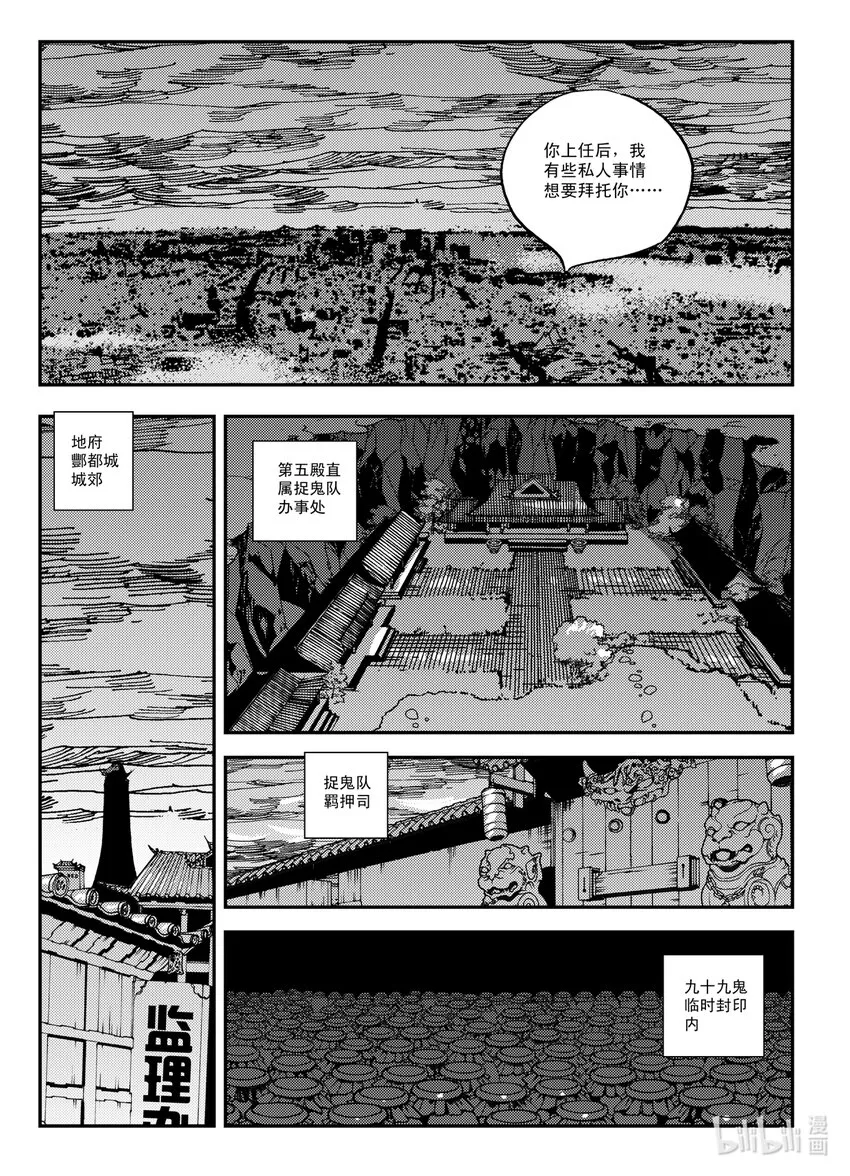 Act.27 释放 第7页