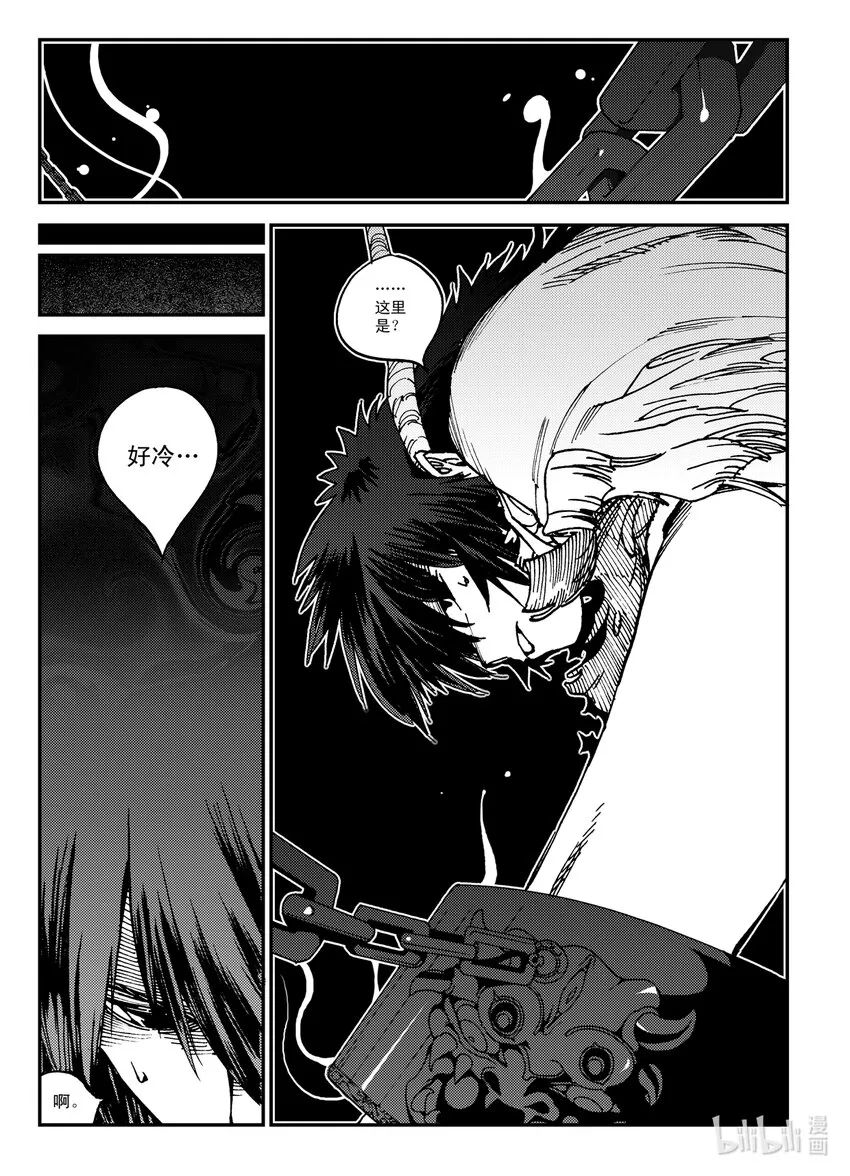 Act.27 释放 第8页