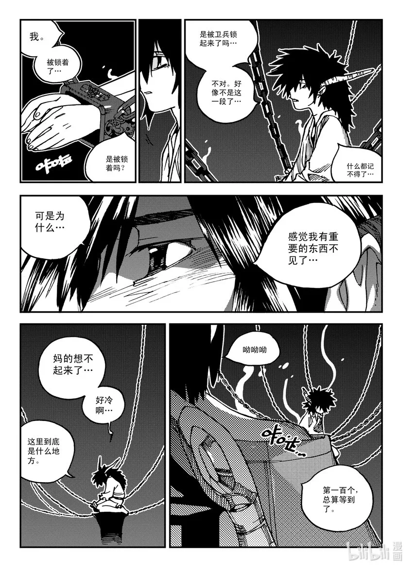 Act.27 释放 第9页