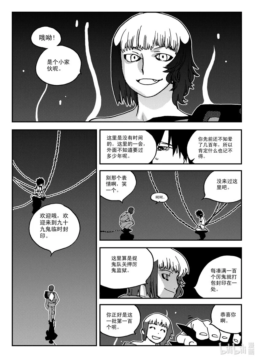 Act.27 释放 第10页