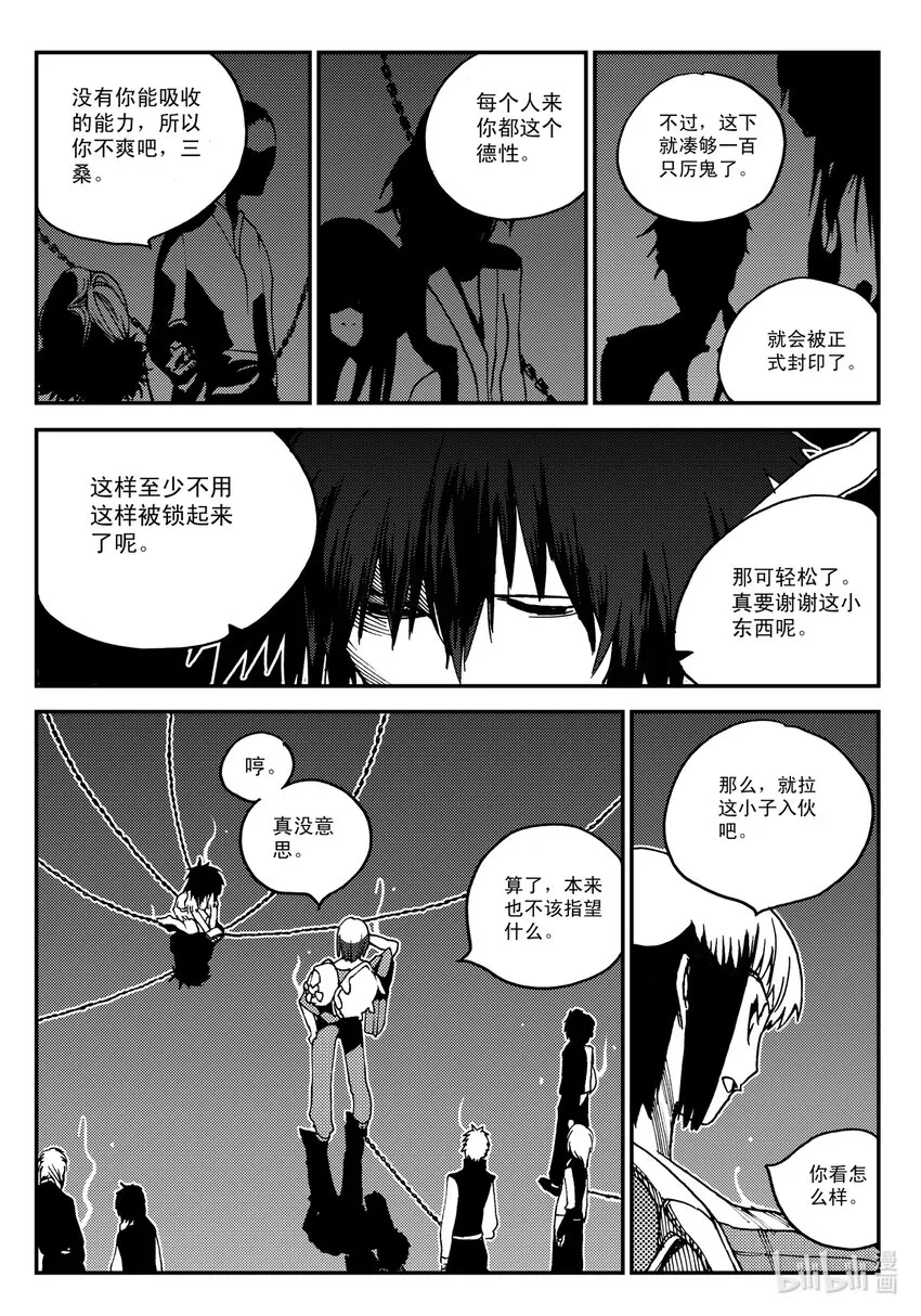 Act.27 释放 第12页