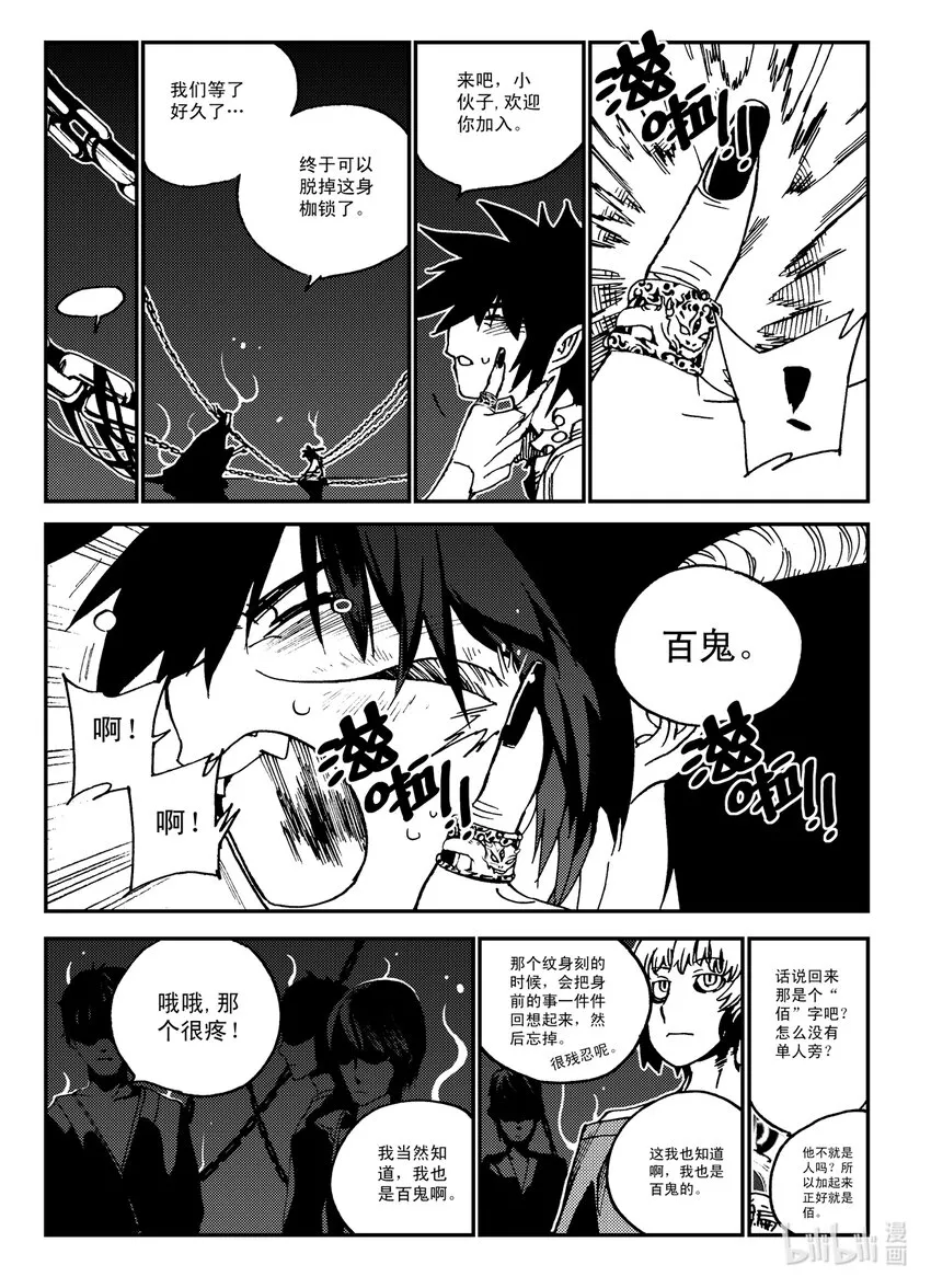 Act.27 释放 第14页