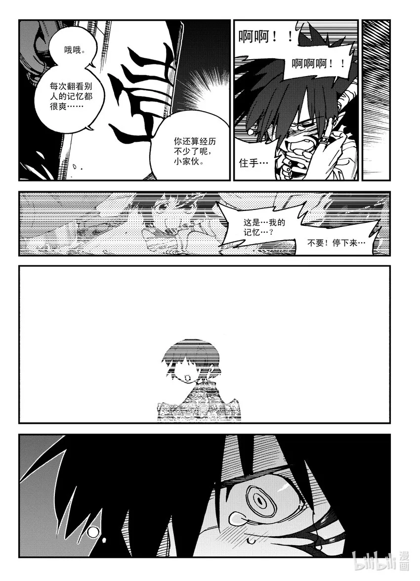 Act.27 释放 第15页