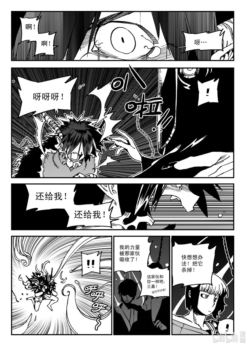 Act.27 释放 第16页