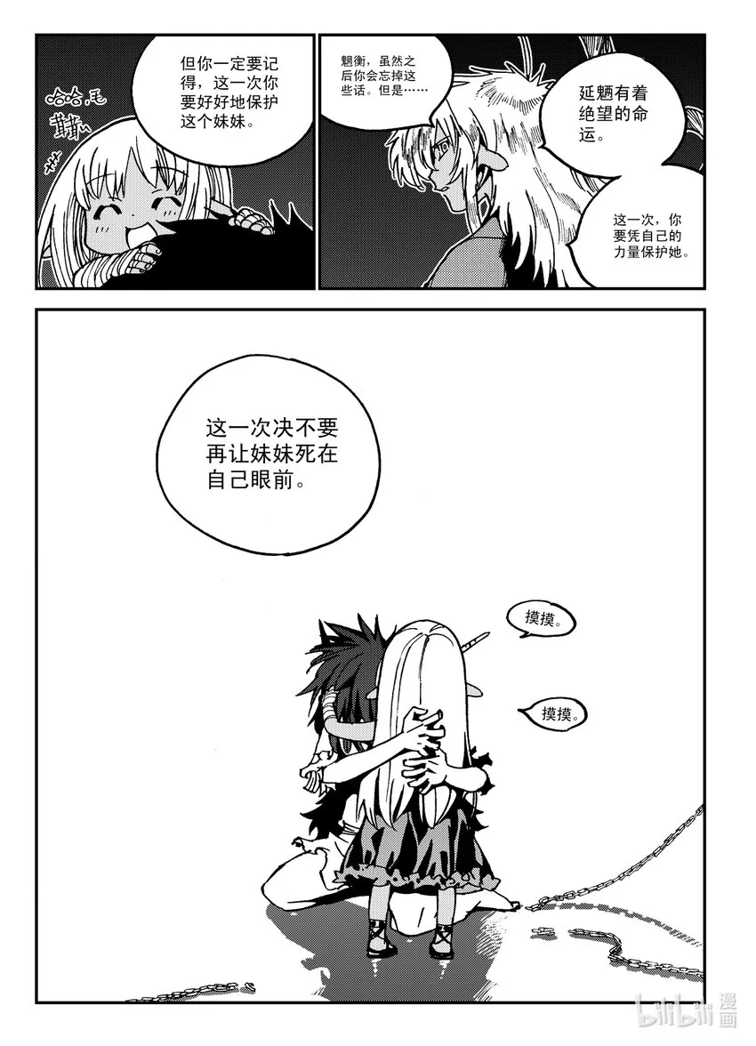 Act.27 释放 第21页