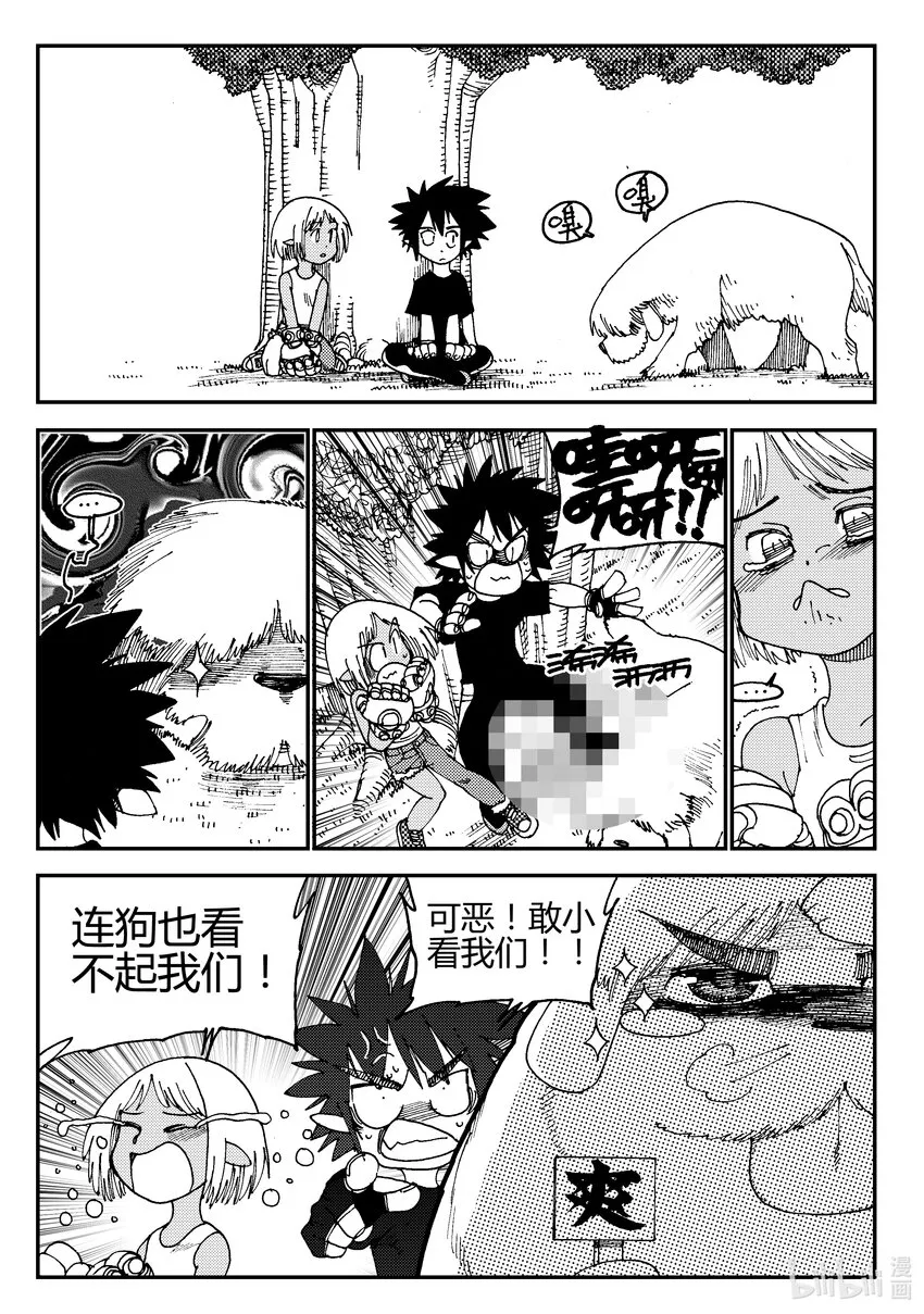 Act.01 黑白无常初登场 第9页