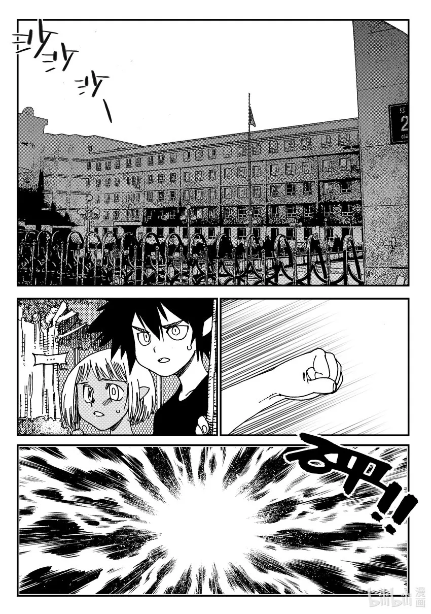 Act.02 小鬼还是小鬼 第2页