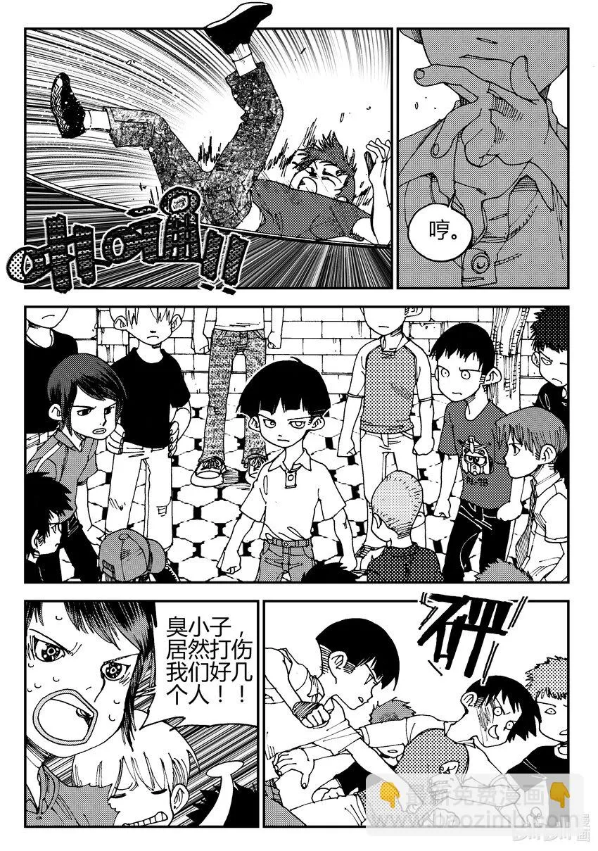 Act.02 小鬼还是小鬼 第3页