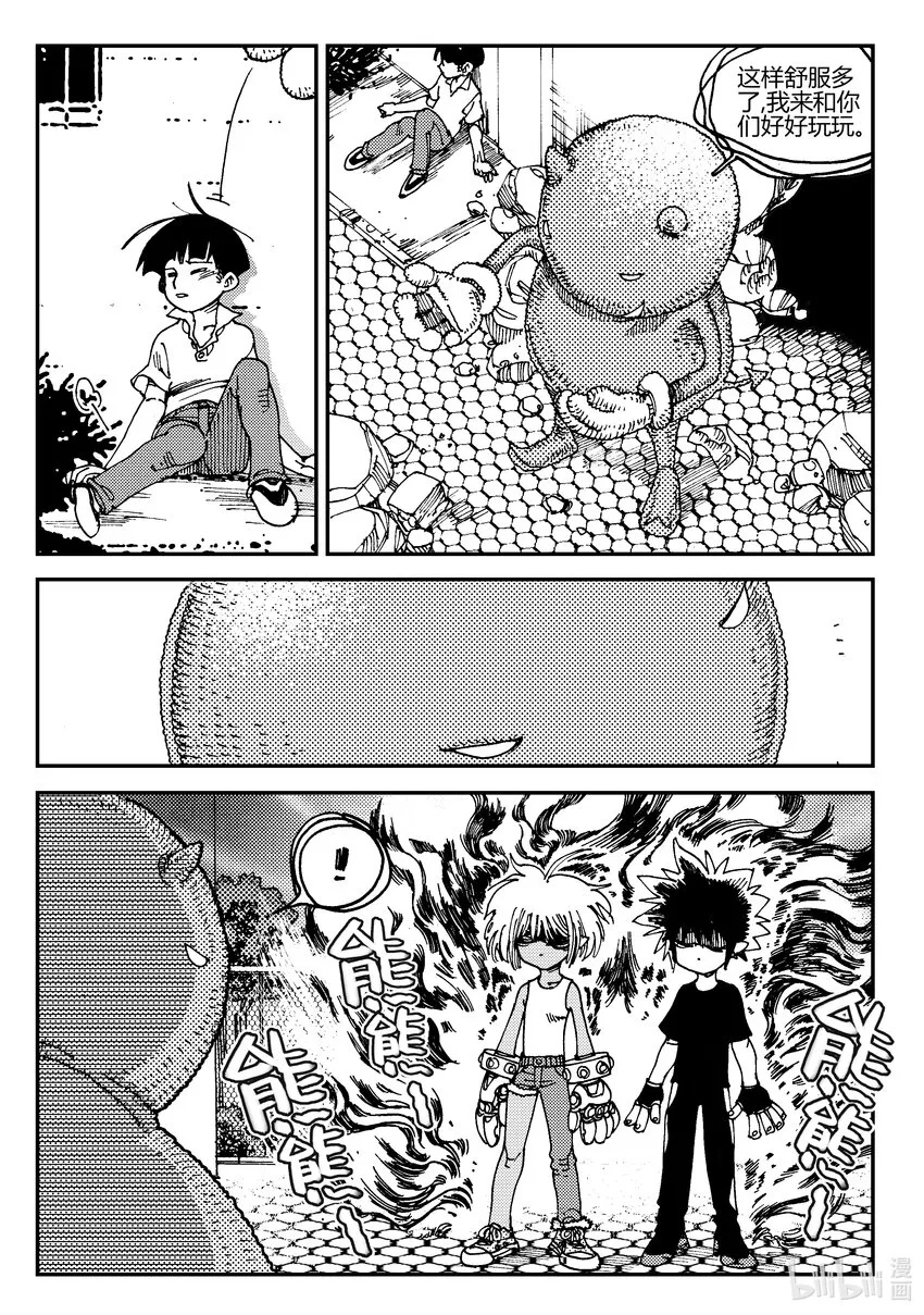 Act.02 小鬼还是小鬼 第14页