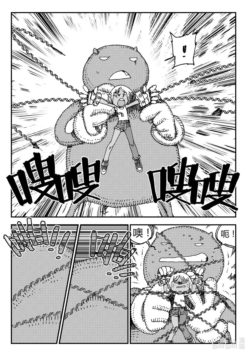 Act.02 小鬼还是小鬼 第19页