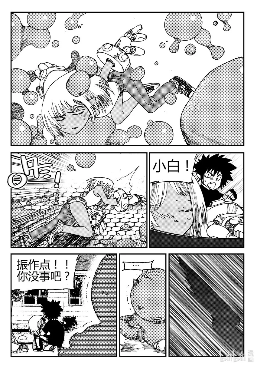 Act.02 小鬼还是小鬼 第23页