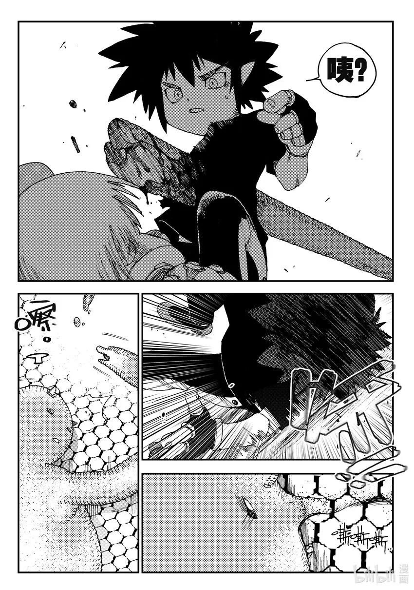 Act.02 小鬼还是小鬼 第24页
