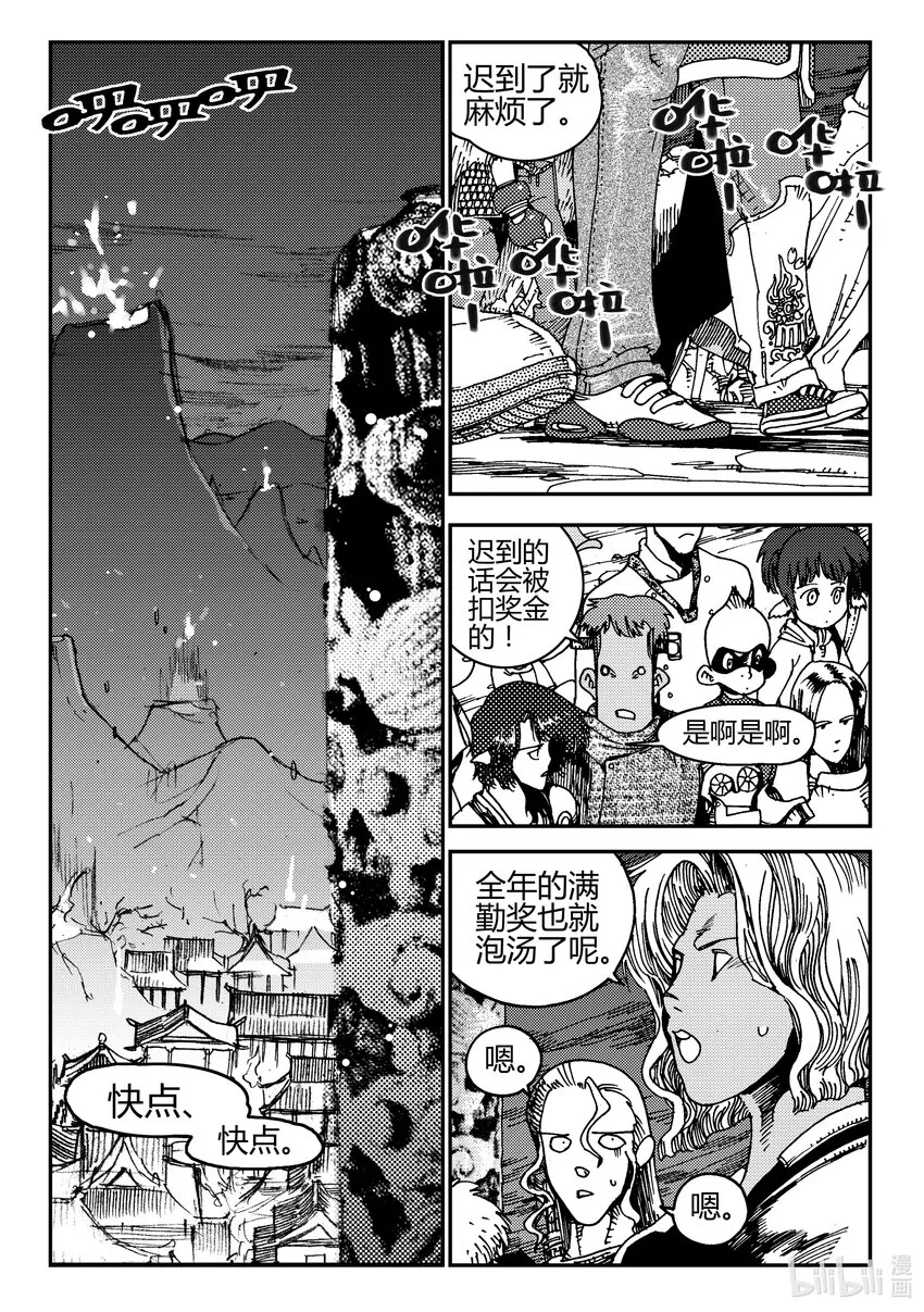 Act.03 奋斗的漫画家 第2页