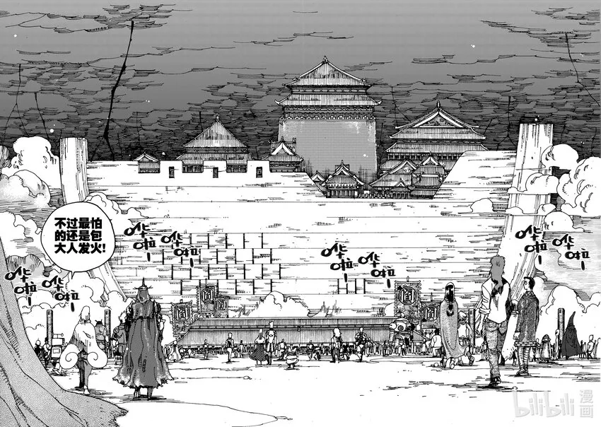 Act.03 奋斗的漫画家 第3页