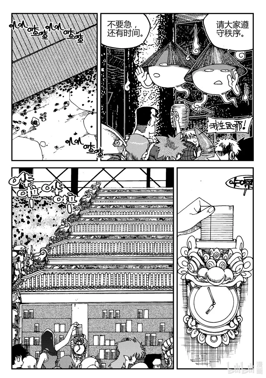 Act.03 奋斗的漫画家 第4页