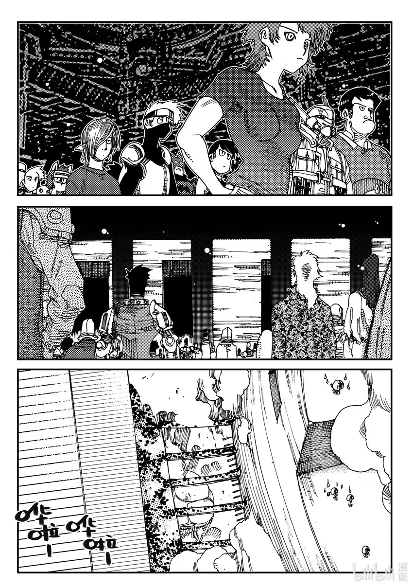 Act.03 奋斗的漫画家 第5页
