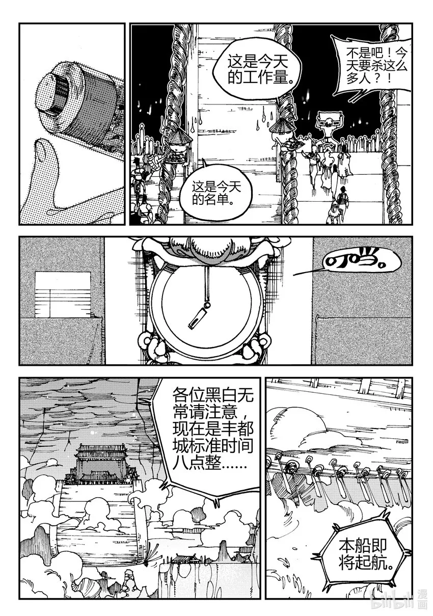 Act.03 奋斗的漫画家 第6页