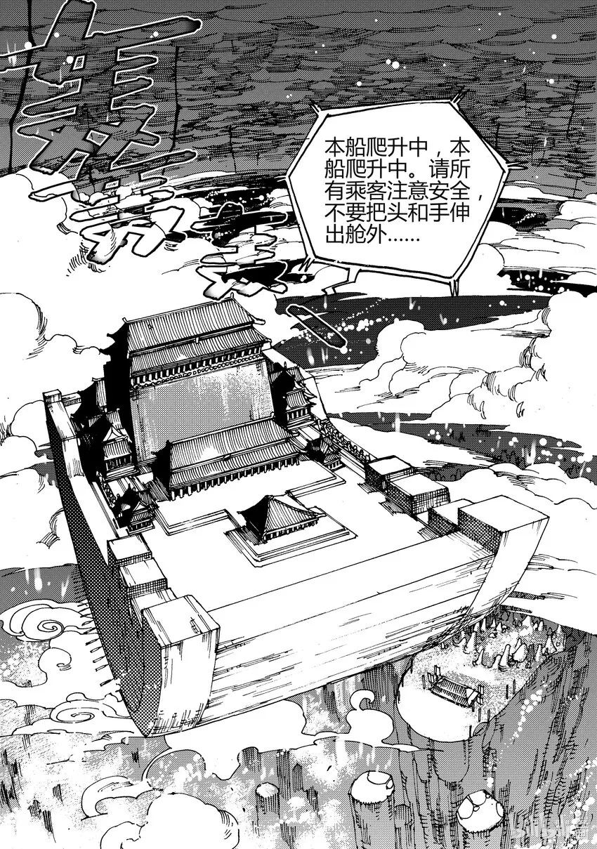 Act.03 奋斗的漫画家 第7页