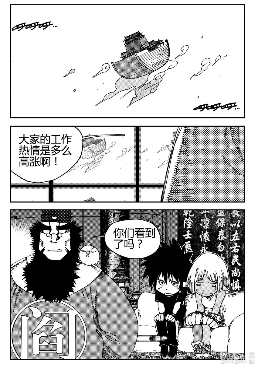 Act.03 奋斗的漫画家 第8页