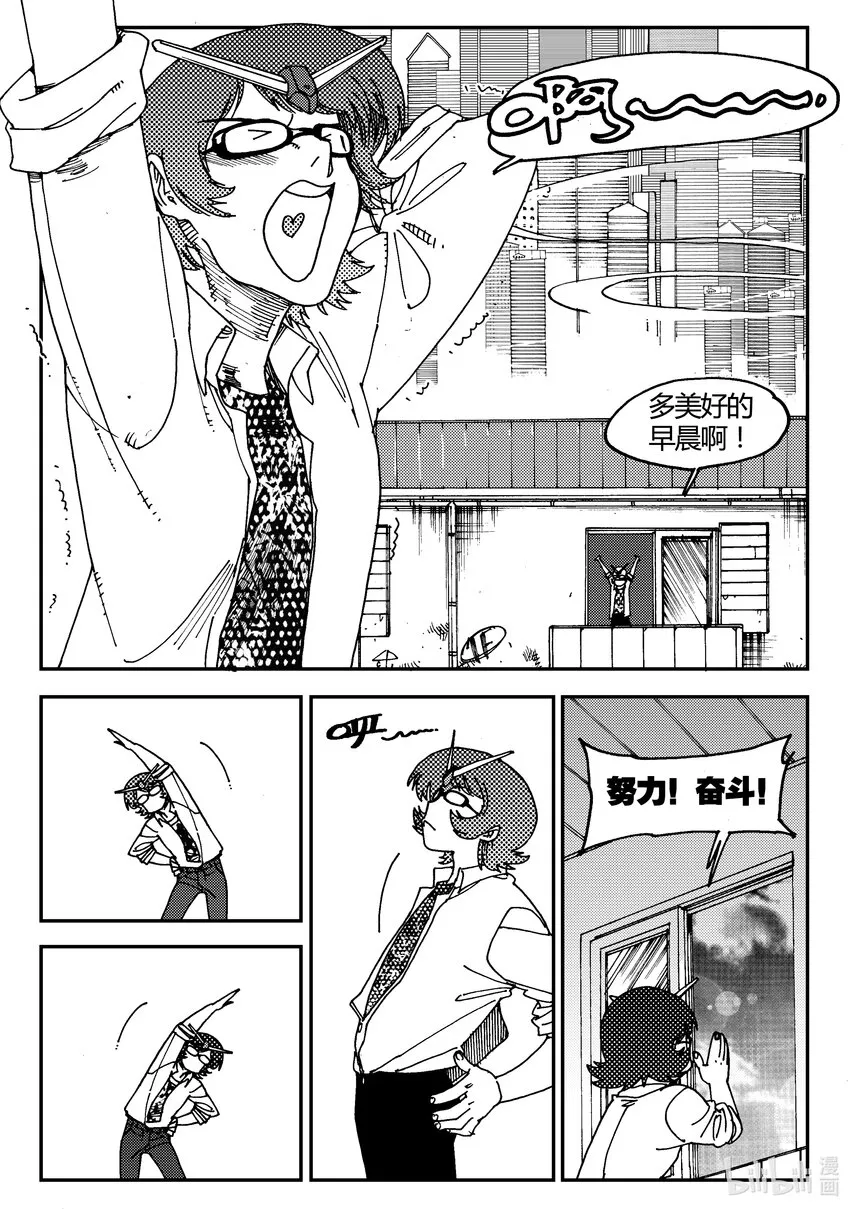 Act.03 奋斗的漫画家 第18页