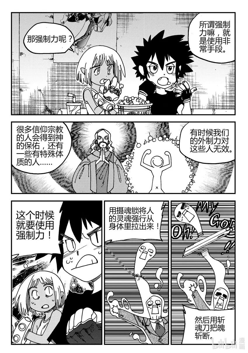 Act.03 奋斗的漫画家 第24页