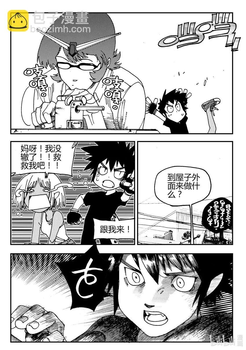Act.03 奋斗的漫画家 第29页