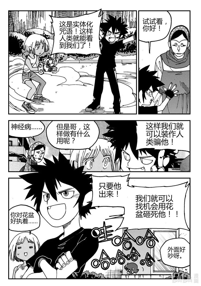 Act.03 奋斗的漫画家 第30页