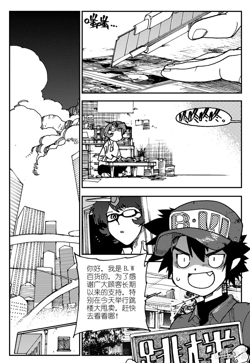 Act.04 不得了的天赋？ 第2页