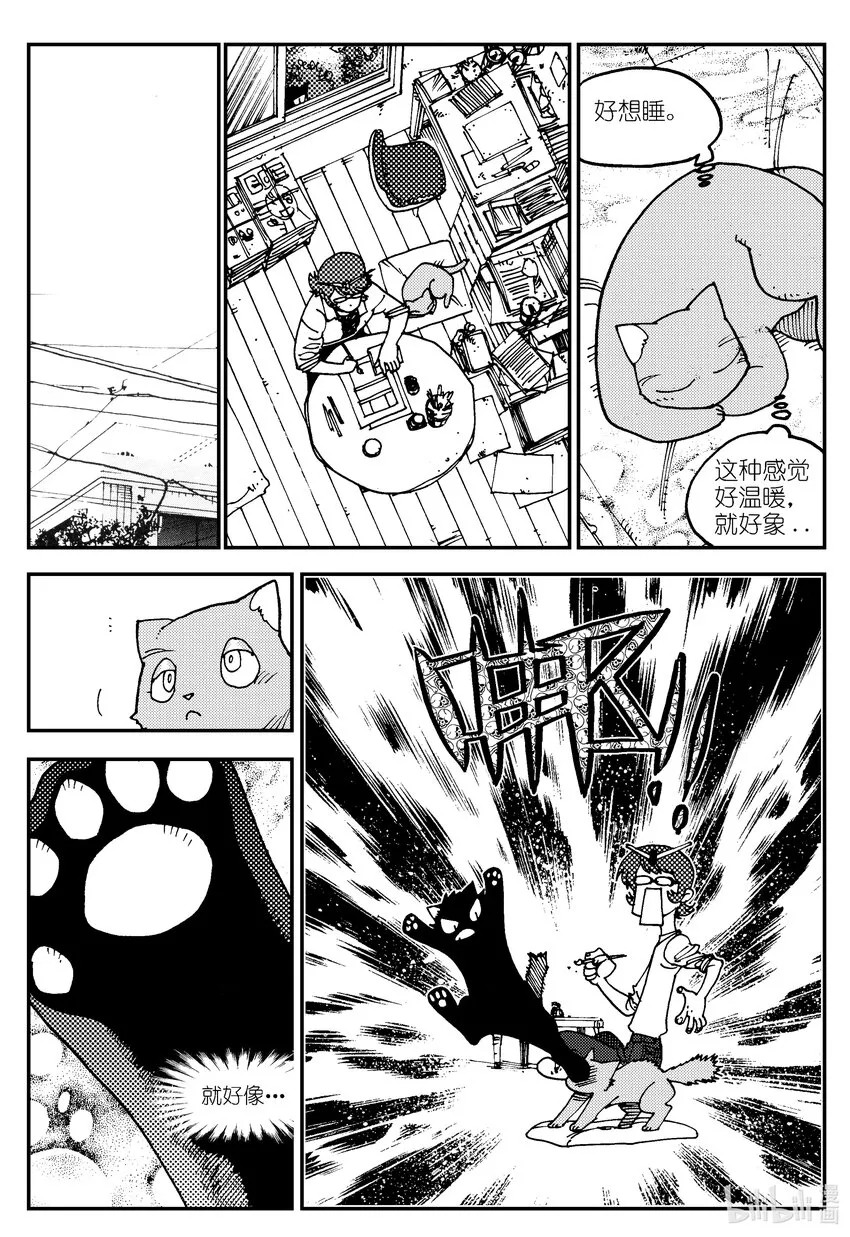 Act.04 不得了的天赋？ 第8页
