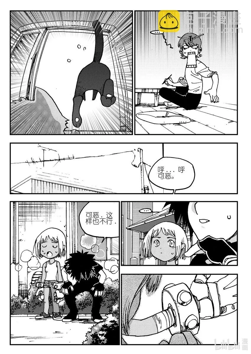 Act.04 不得了的天赋？ 第9页