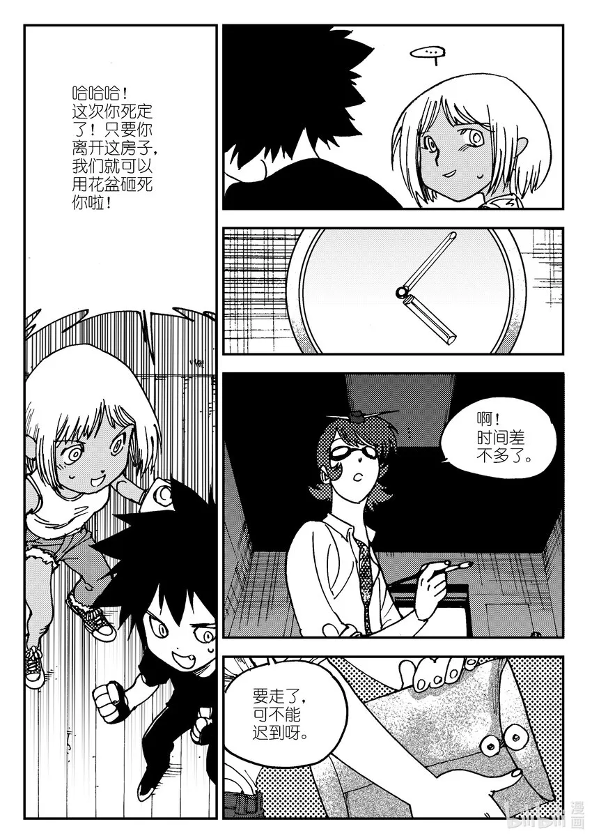 Act.04 不得了的天赋？ 第12页