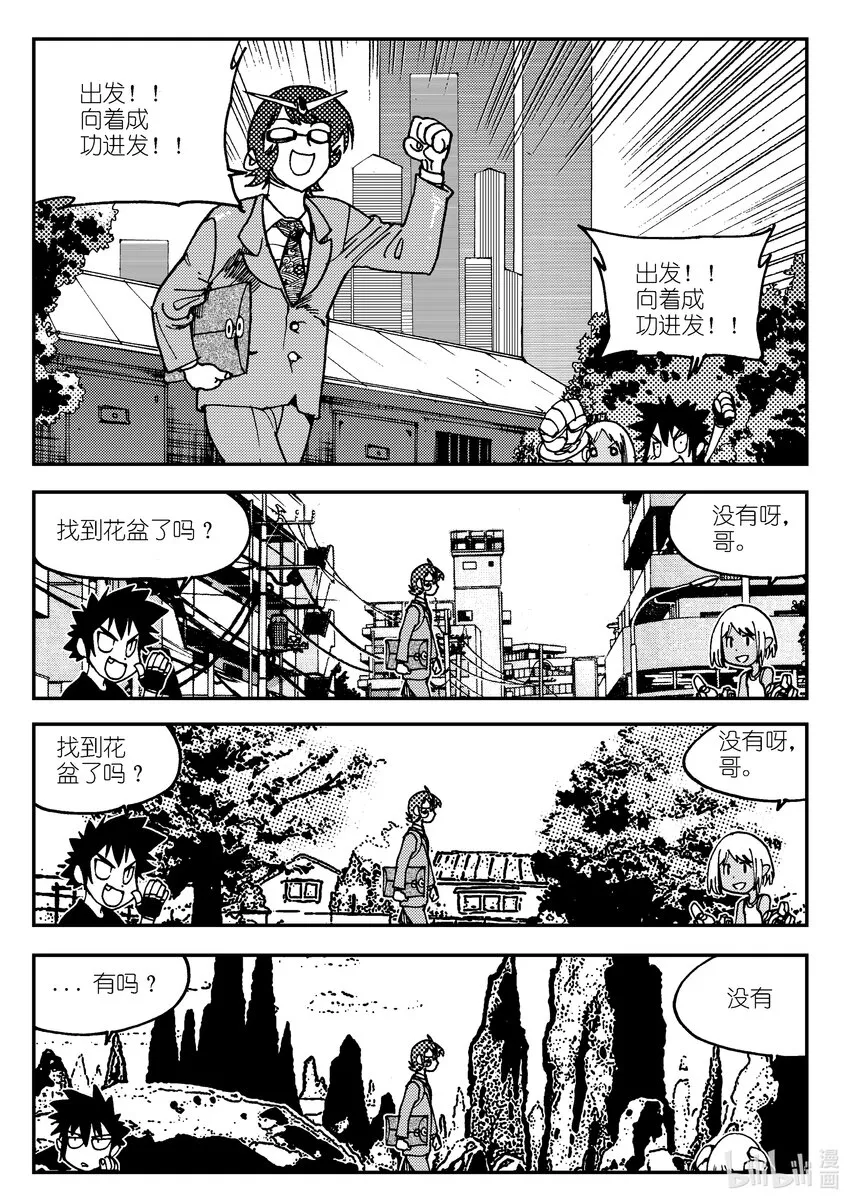 Act.04 不得了的天赋？ 第13页