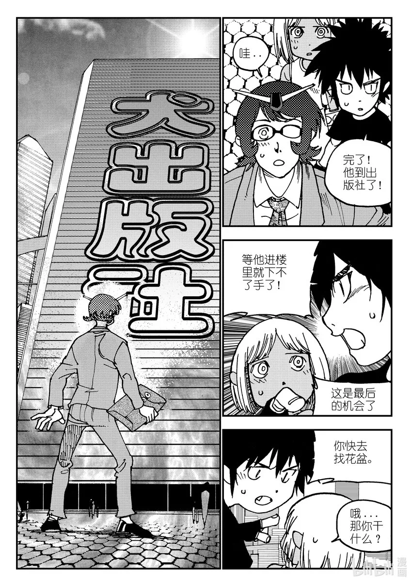 Act.04 不得了的天赋？ 第14页