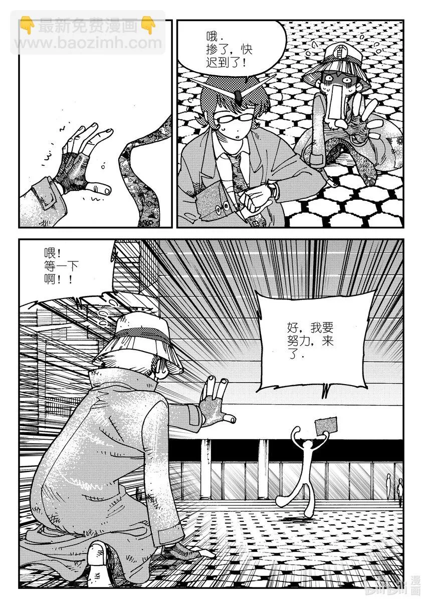 Act.04 不得了的天赋？ 第18页